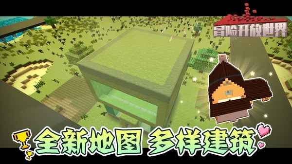 冒险开放世界(1)