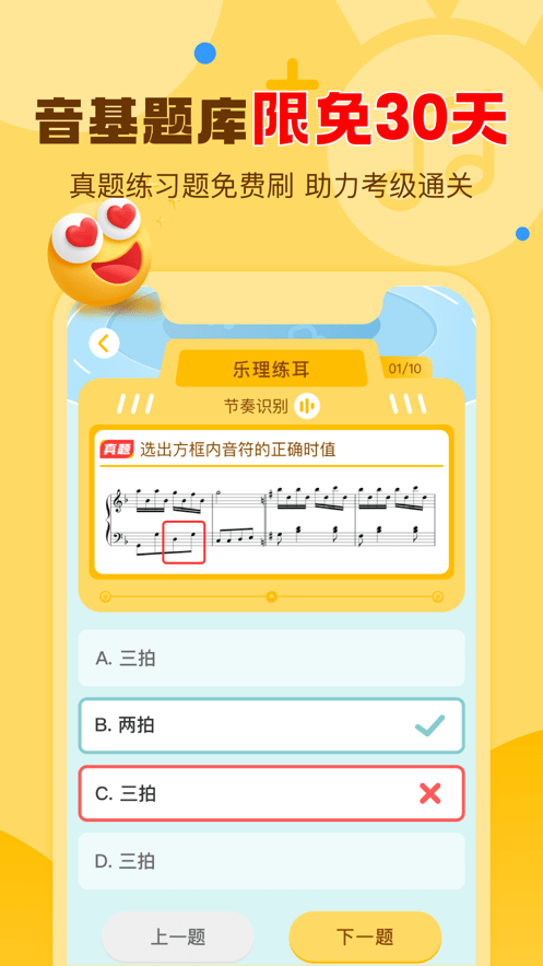爱弹奏智能陪练免费原版图1