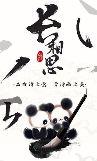 长相思无广告版图1