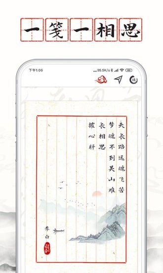 长相思无广告版图2
