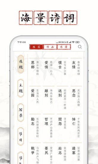 长相思无广告版图3