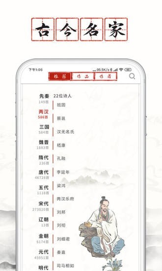长相思无广告版图4