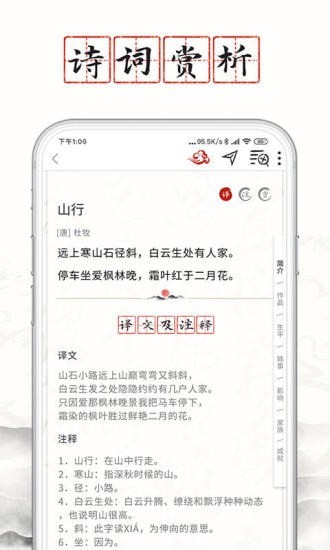 长相思无广告版图5