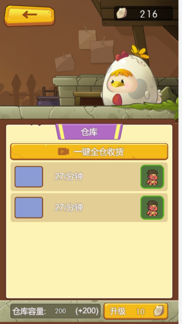 原始人拓荒记游戏绿色版图2