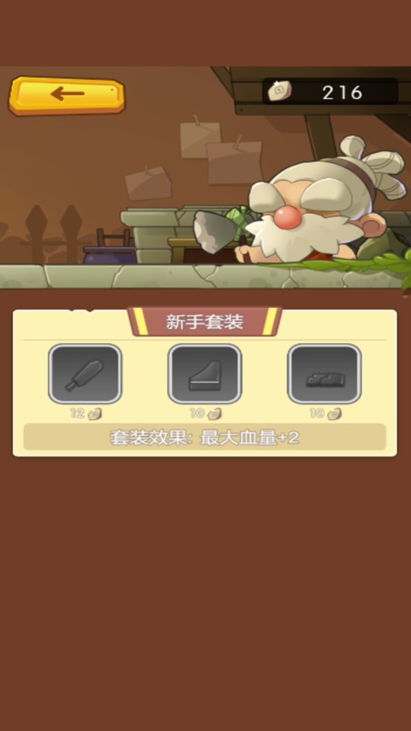 原始人拓荒记游戏绿色版图3