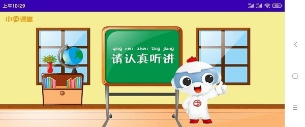 小AI课堂学生端最新免费版图2