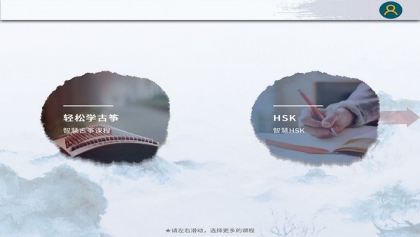 新华智慧学堂安卓直装版图1
