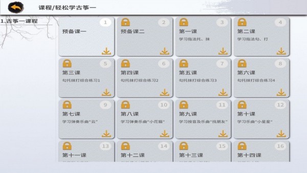新华智慧学堂安卓直装版图3