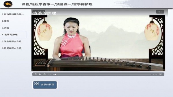 新华智慧学堂安卓直装版图4