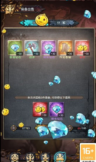 妖精也疯狂最新版图4