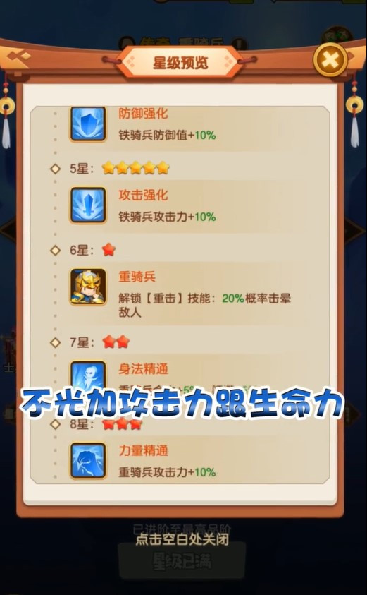 迷你军团烽火争霸手游直装版图2
