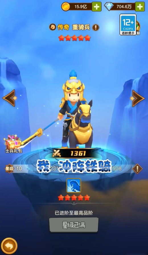 迷你军团烽火争霸手游直装版图3