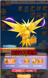 口袋召唤OL无广告版图3
