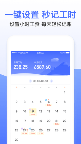 兼职临时工记账最新版