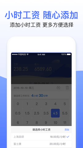 兼职临时工记账最新版