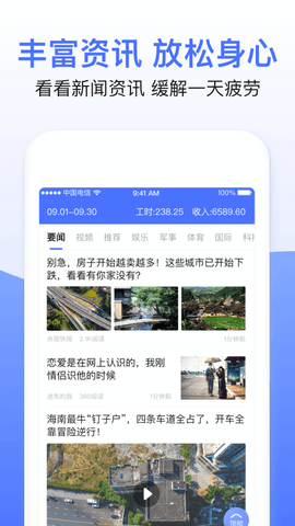 兼职临时工记账最新版
