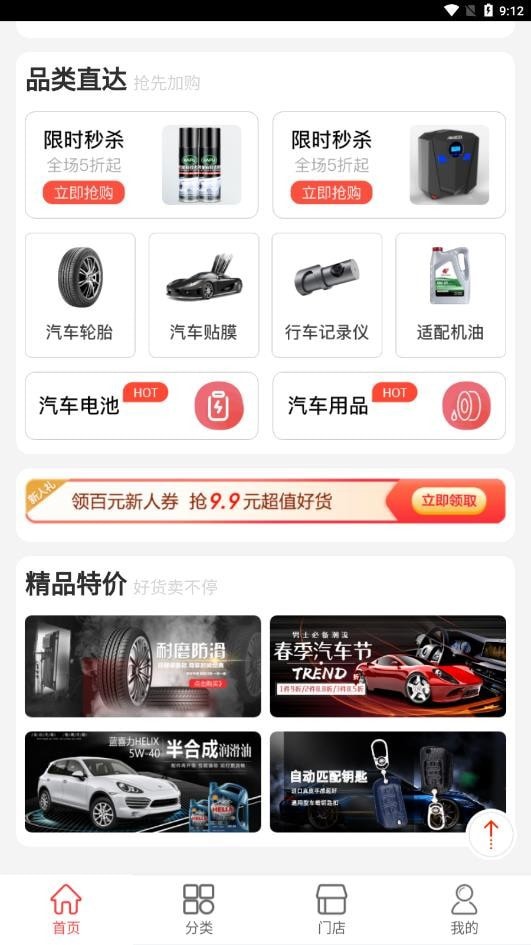 万佳养车直装版