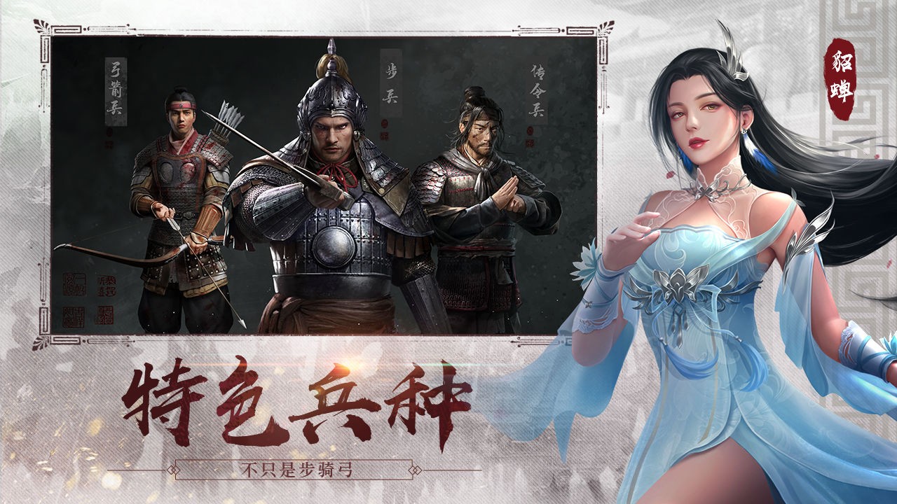 英雄的黎明手机正版图2