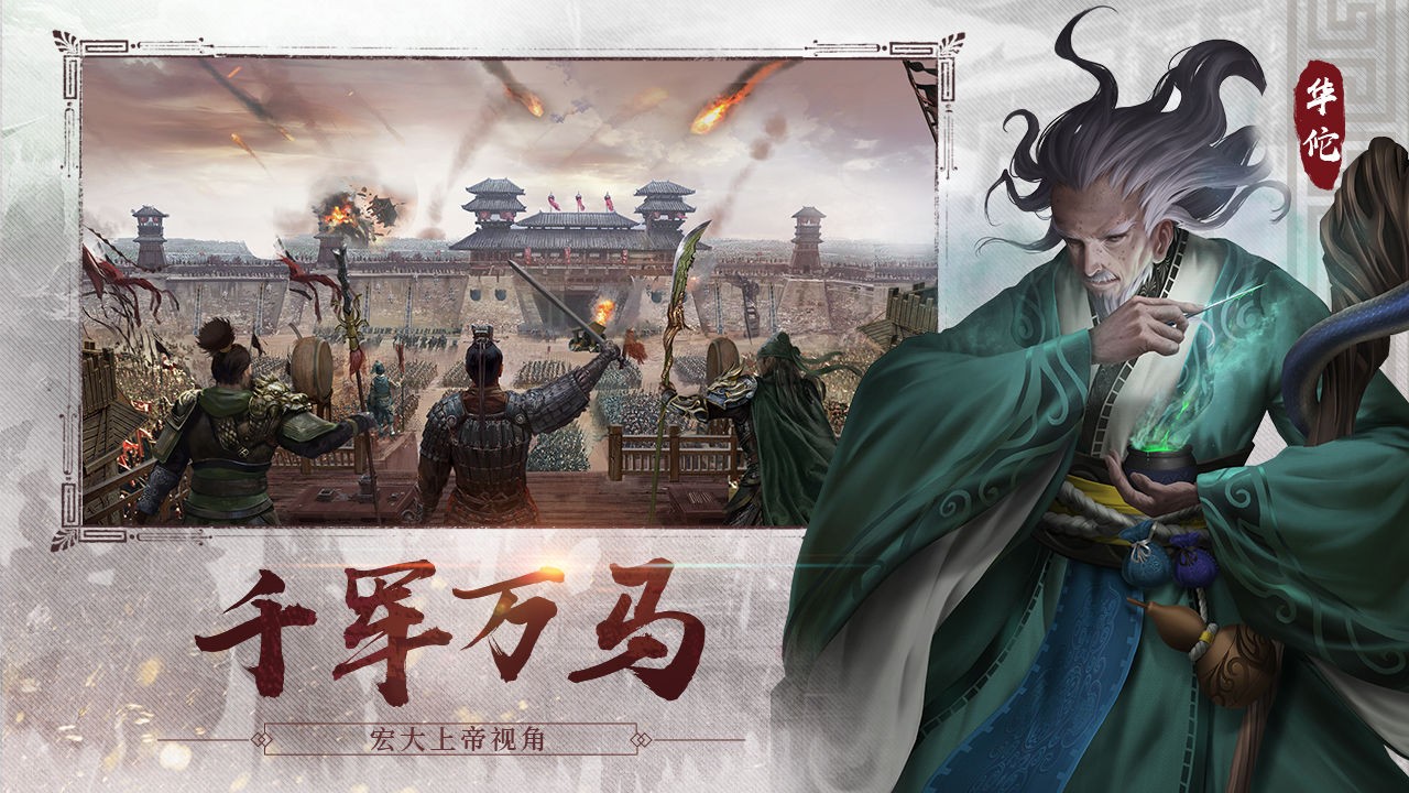 英雄的黎明手机正版图3