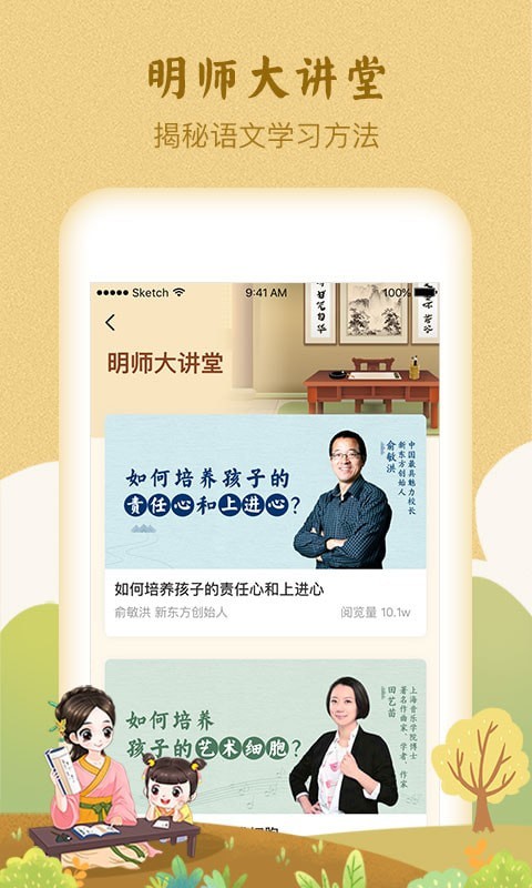 婷婷诗教手机最新版图2