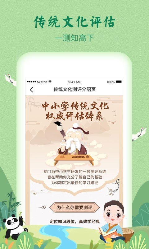婷婷诗教手机最新版图3