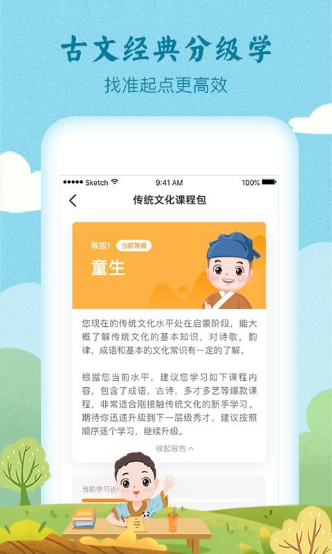 婷婷诗教手机最新版图4