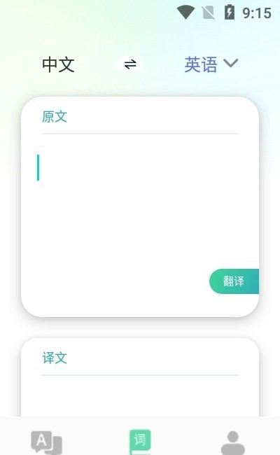 诗歌本词典安卓直装版图1