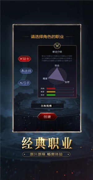 地城冒险免费原版图2