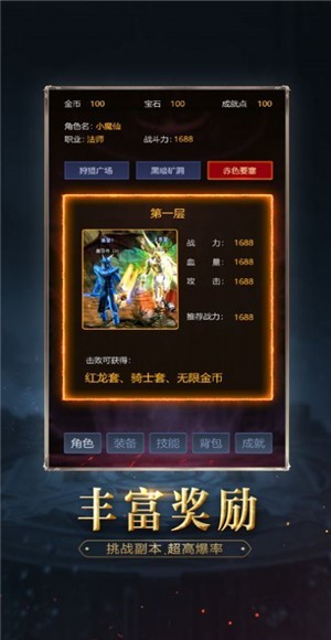 地城冒险免费原版图3