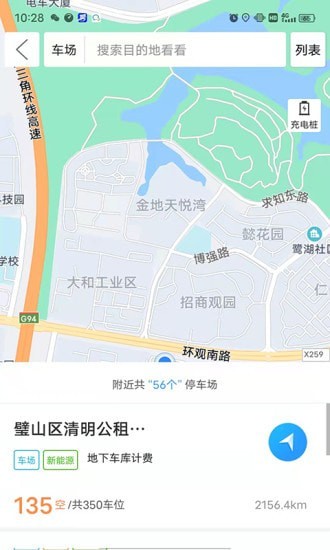 必好行安卓直装版