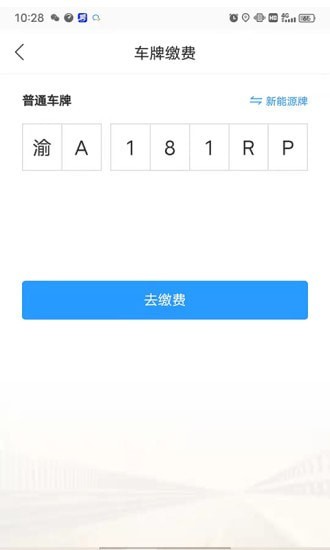 必好行安卓直装版