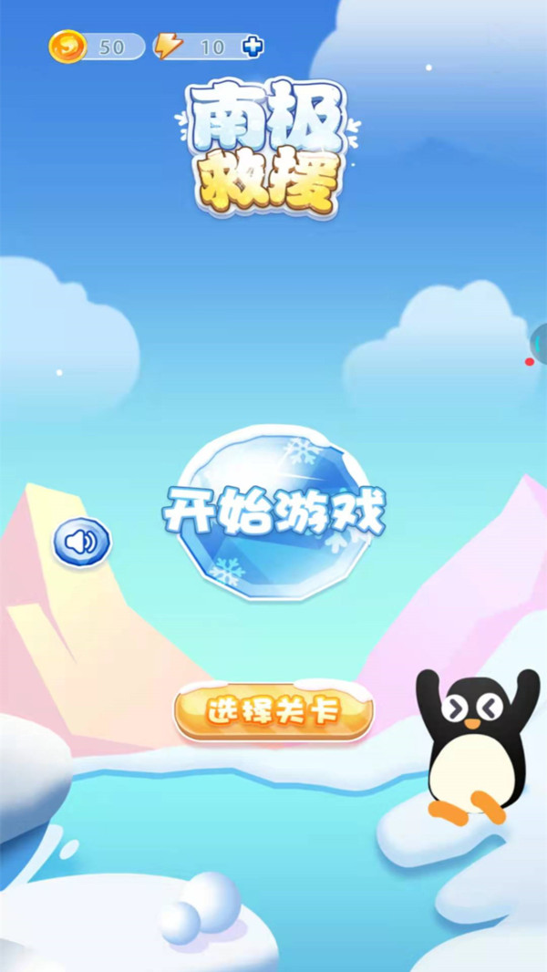 南极救援(2)