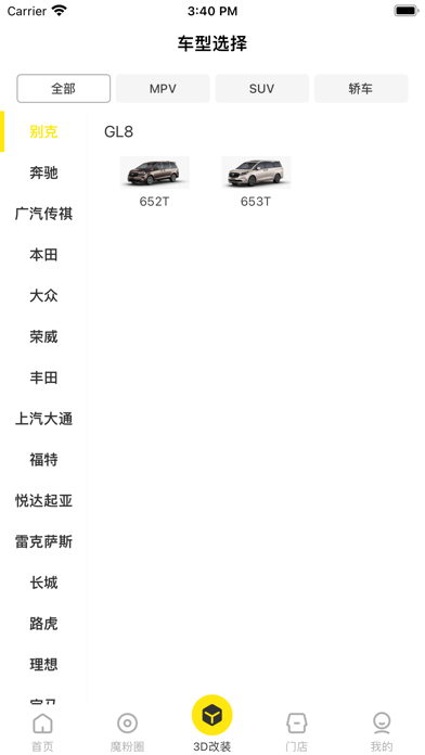 魔瑞通手机正版图3