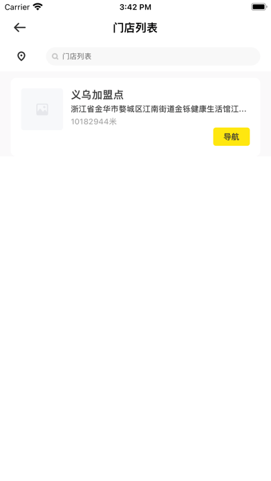 魔瑞通手机正版图4