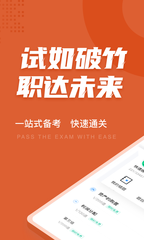 中级会计考试聚题库(1)