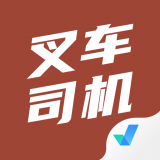 叉车司机考试聚题库最新免费版