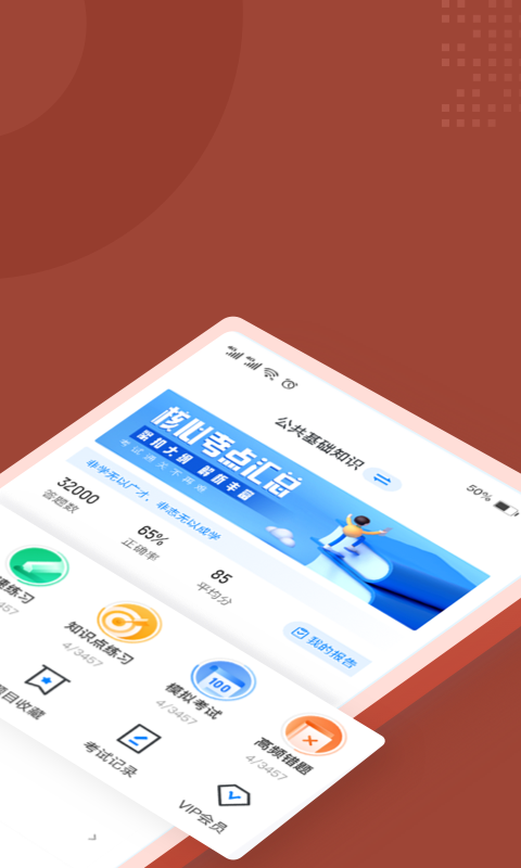 叉车司机考试聚题库最新免费版图2