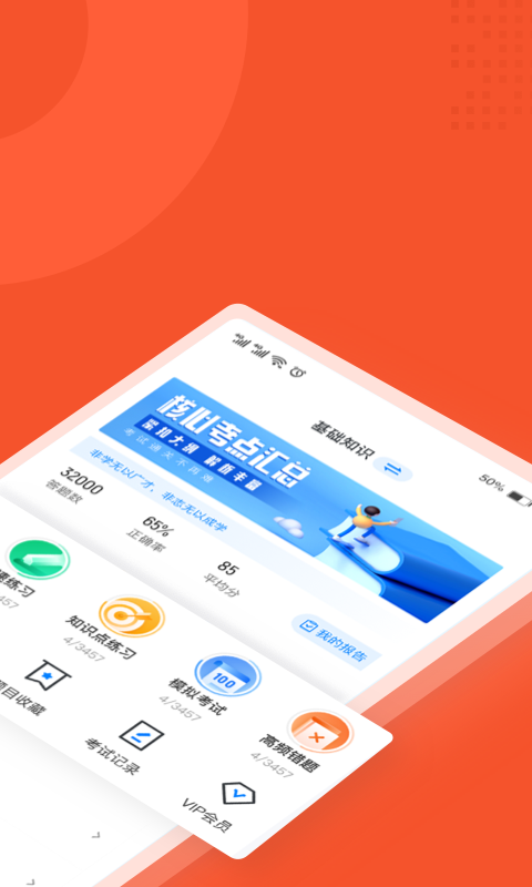 灭火救援员考试聚题库最新免费版图2