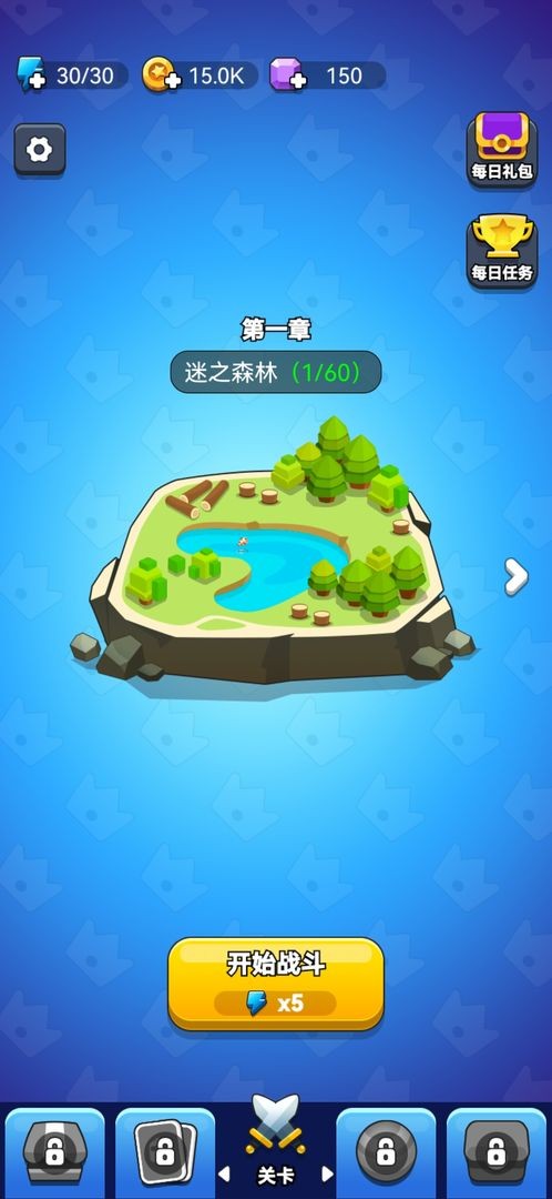 领地冲突图3