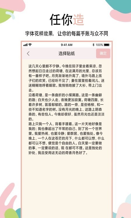想做手账直装版图2
