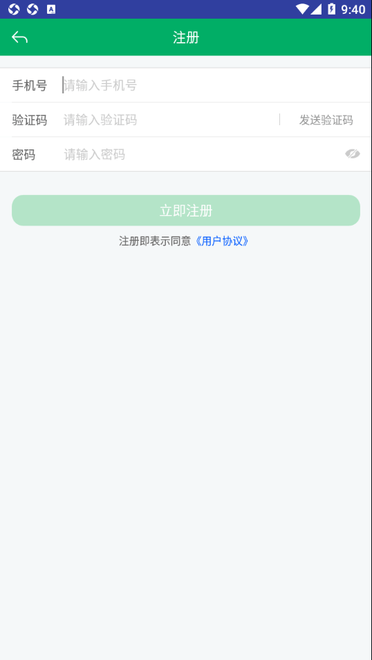 新疆兵团农机补贴手机版