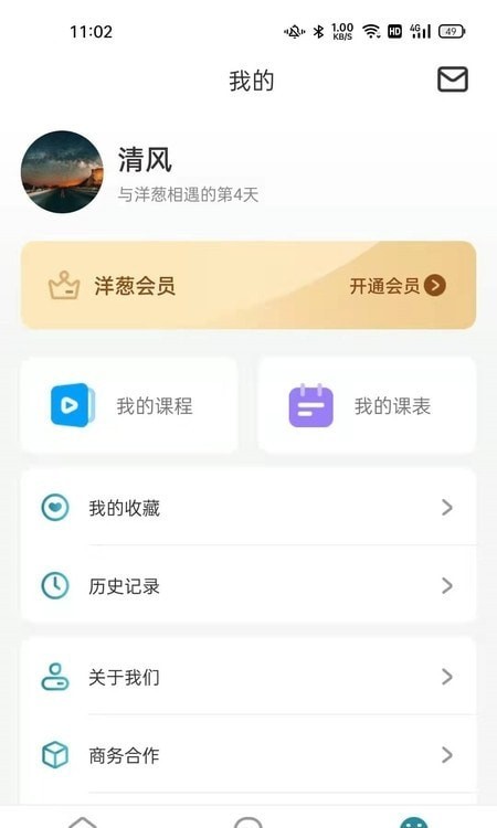洋葱family免费版
