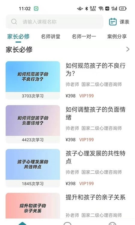 洋葱family免费版