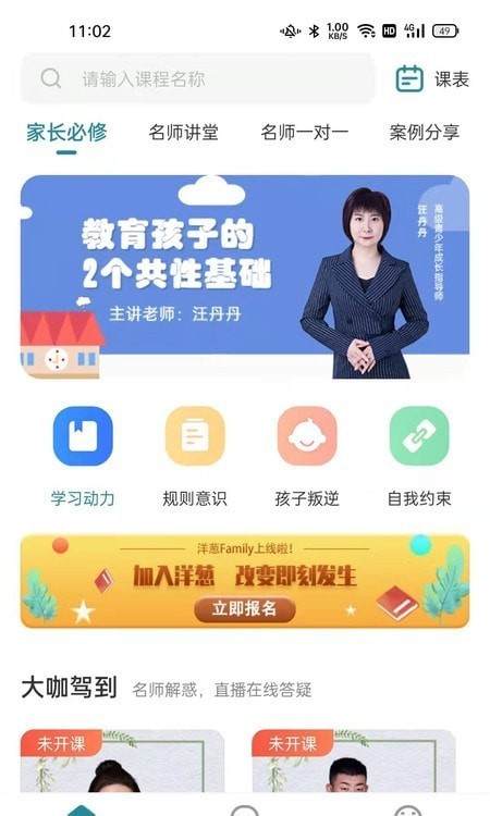 洋葱family免费版