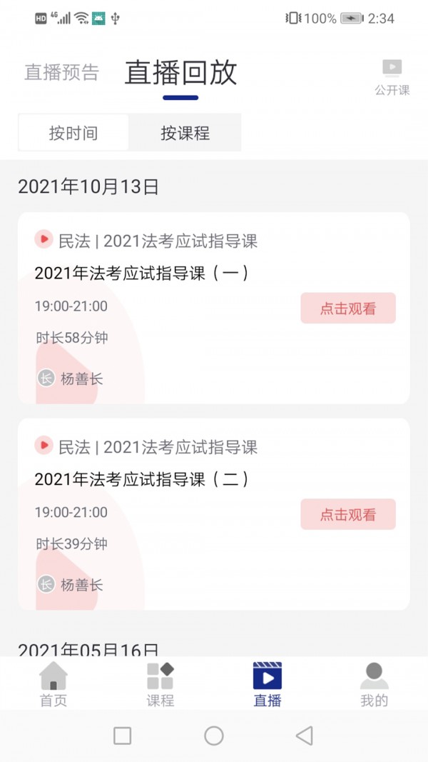 乐考教育原版图2