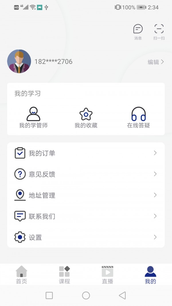 乐考教育原版图4