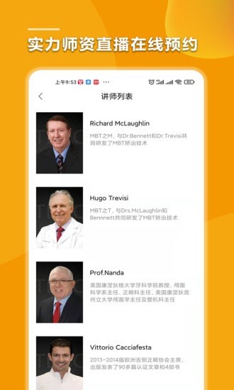 泰克莱恩医疗正版图2