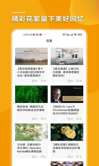 泰克莱恩医疗正版图5