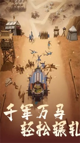 王者点三国安卓官方版图4