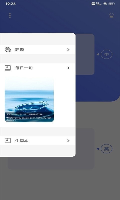 小猪翻译器官方最新版图1